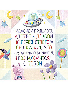 Я научу тебя читать. Уровень 3