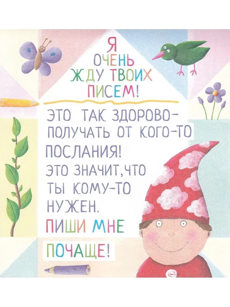 Я научу тебя читать. Уровень 3