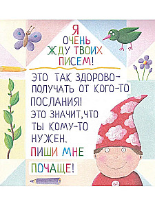 Я научу тебя читать. Уровень 3