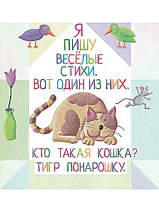 Я научу тебя читать. Уровень 2
