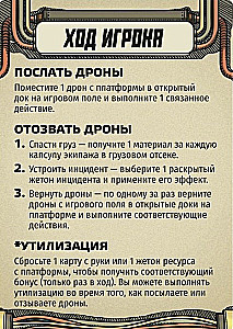 Galda spēle - Krio