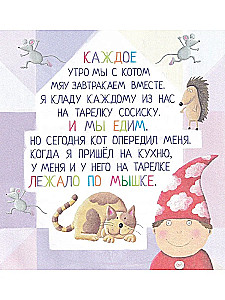 Я научу тебя читать. Уровень 4