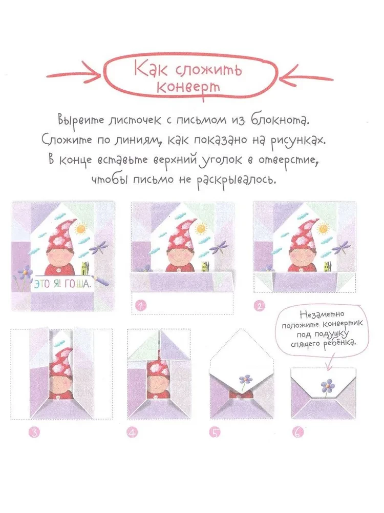Я научу тебя читать. Уровень 1