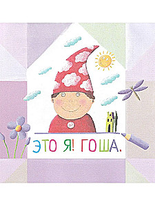 Я научу тебя читать. Уровень 1