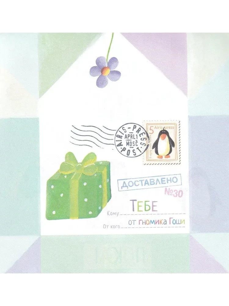 Я научу тебя читать. Уровень 1