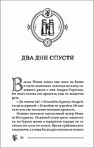 Pandemonijs. Tumsa tavās acīs