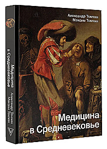 Medicīna viduslaikos