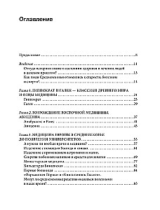 Medicīna viduslaikos