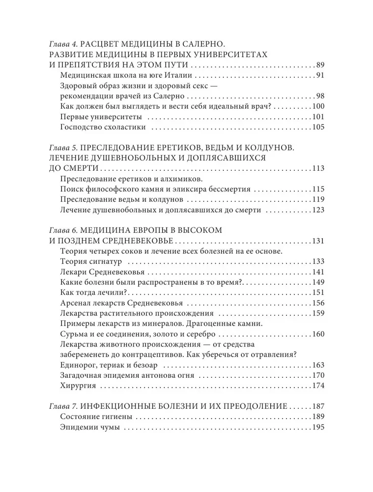 Medicīna viduslaikos