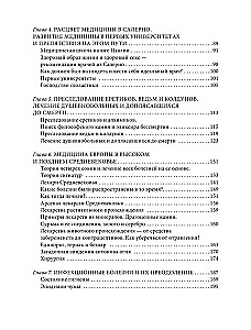Medicīna viduslaikos