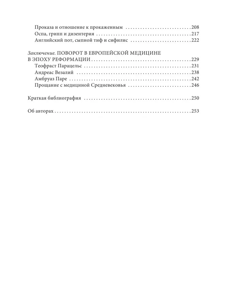 Medicīna viduslaikos