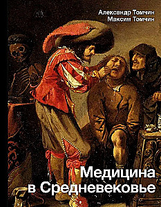Medicīna viduslaikos