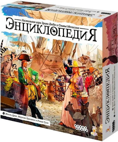 Galda spēle - Enciklopēdija