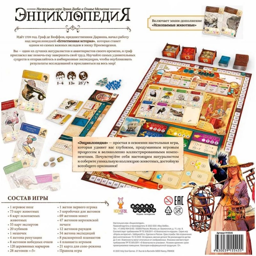 Настольная игра - Энциклопедия