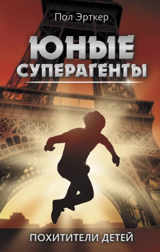 Bērnu nolaupītāji