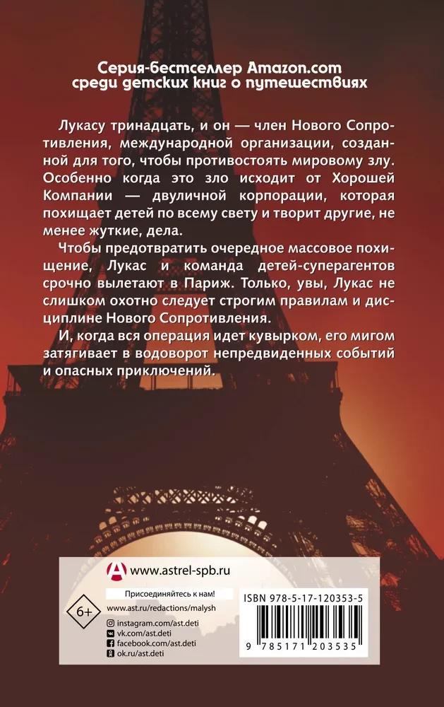 Bērnu nolaupītāji
