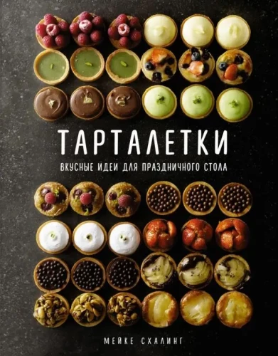 Tartaletītes. Garšīgas idejas svētku galdam