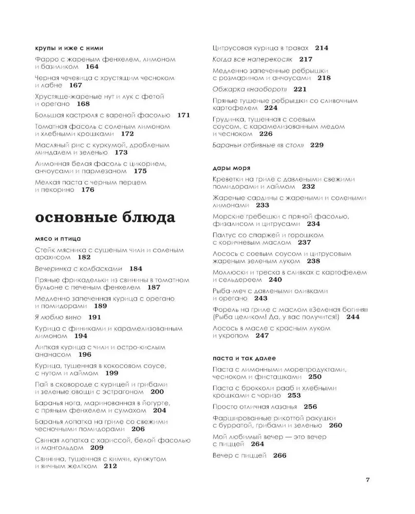 К праздничному столу! Быстрые рецепты, которые удивят ваших гостей