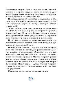 Приключения новогодних игрушек