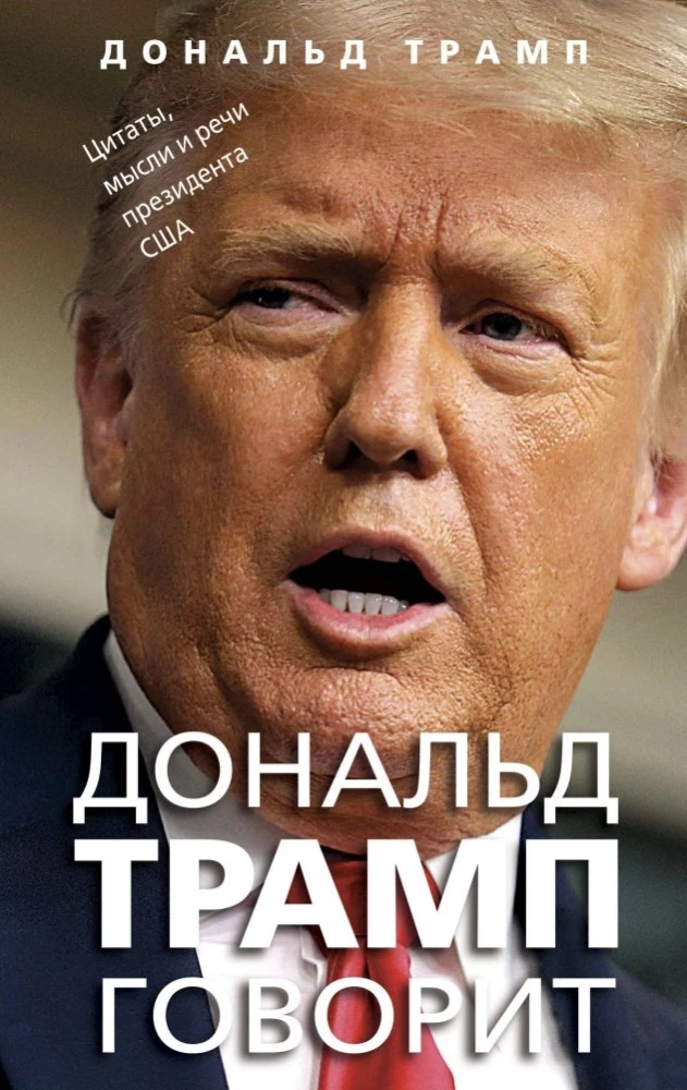 Donalda Trampa runas. Citāti, domas un ASV prezidenta runas
