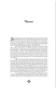 Гудбай, Восточная Европа!