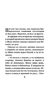 Тимур и его команда (с иллюстрациями)