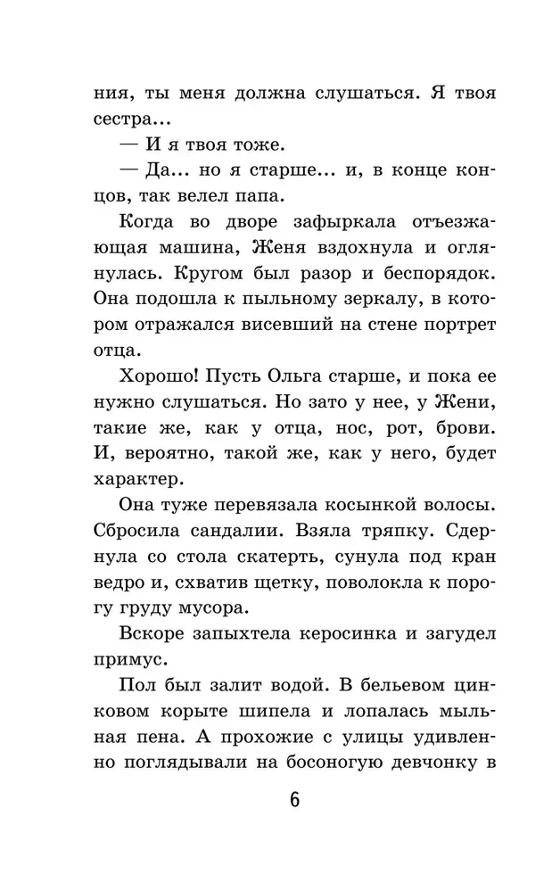 Тимур и его команда (с иллюстрациями)