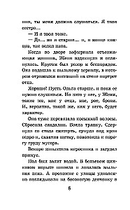 Тимур и его команда (с иллюстрациями)