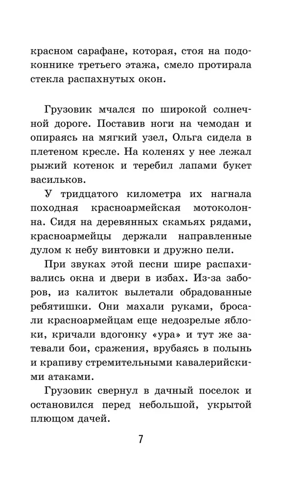 Тимур и его команда (с иллюстрациями)
