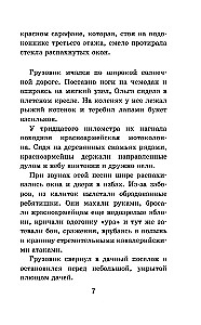 Тимур и его команда (с иллюстрациями)