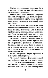 Тимур и его команда (с иллюстрациями)