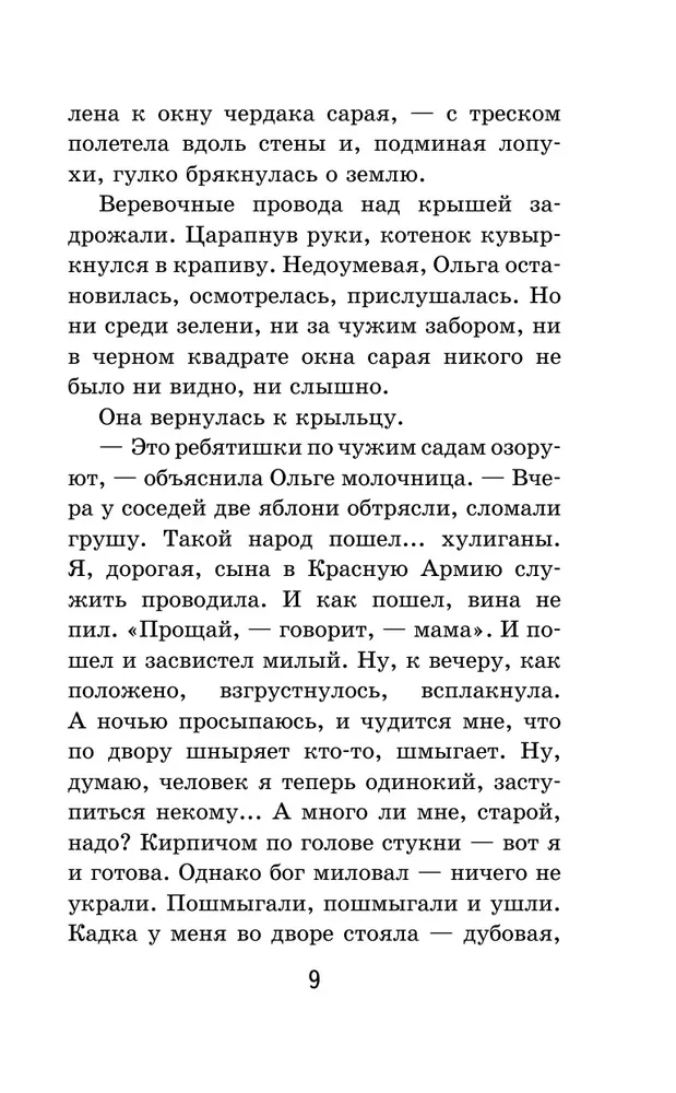 Тимур и его команда (с иллюстрациями)