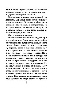 Тимур и его команда (с иллюстрациями)
