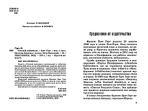 Stepu atrastais