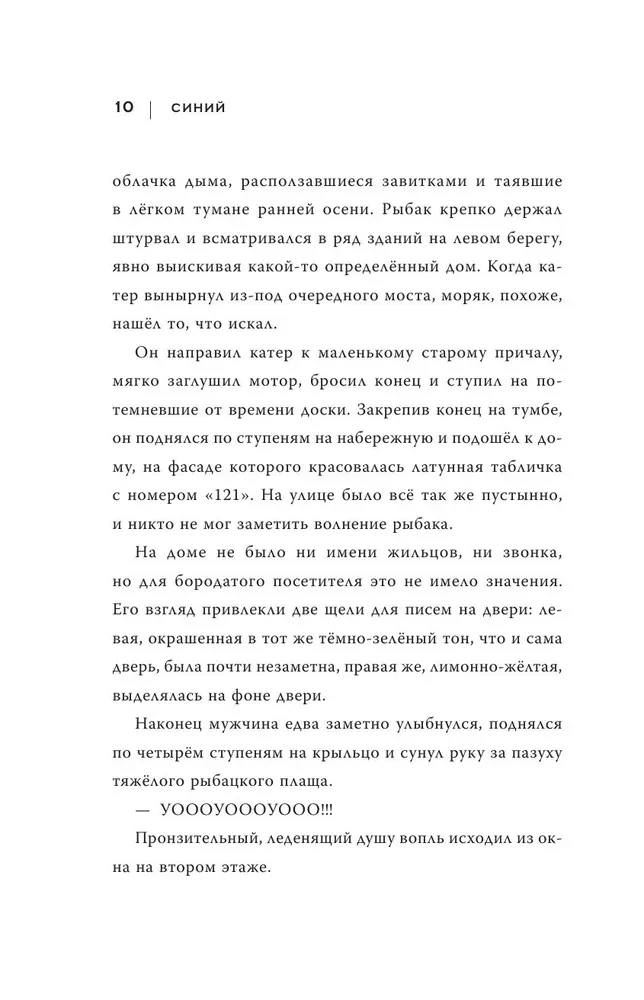 Zils. Safīra mīkla