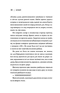 Zils. Safīra mīkla