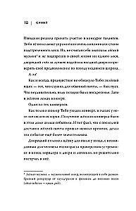 Zils. Safīra mīkla