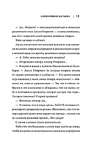 Zils. Safīra mīkla