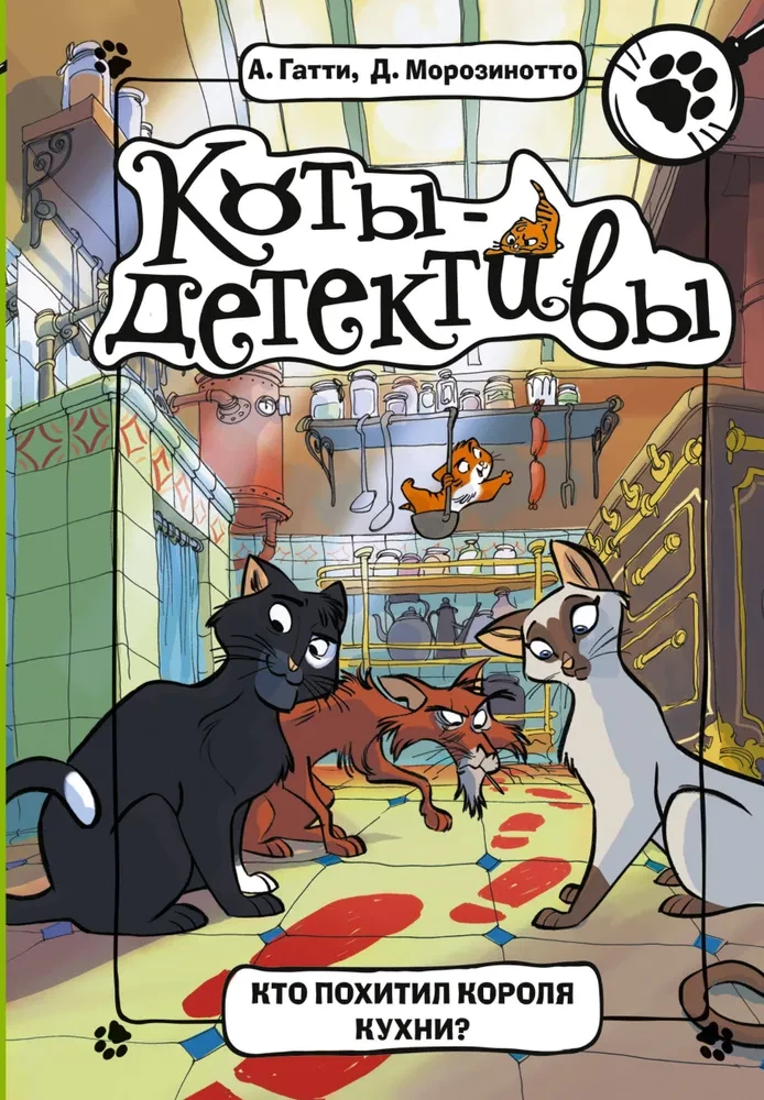 Kas nolaupīja Virtuves karali?