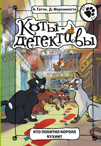 Kas nolaupīja Virtuves karali?