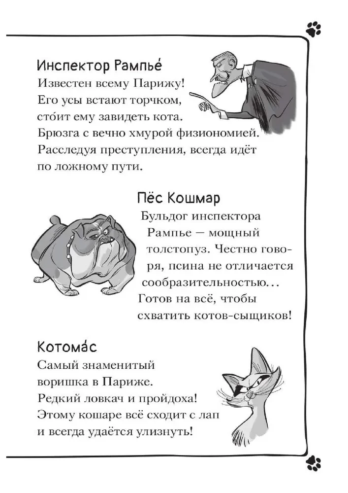 Kas nolaupīja Virtuves karali?