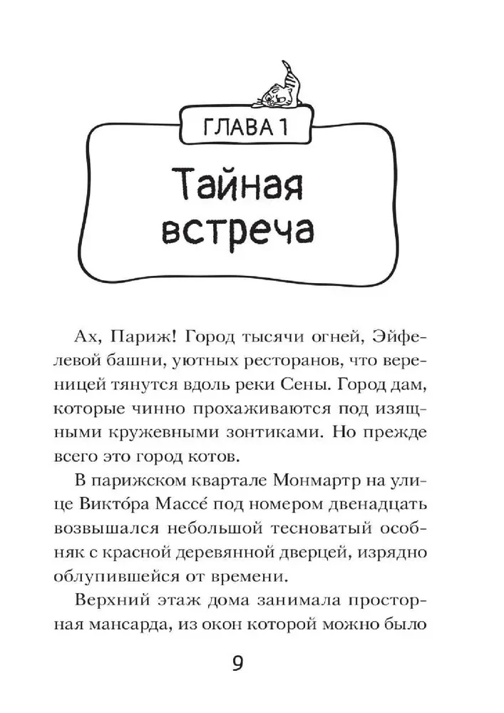 Kas nolaupīja Virtuves karali?