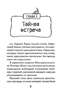 Kas nolaupīja Virtuves karali?