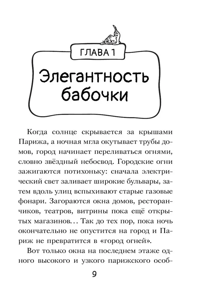 Tīršķirnes zaglis