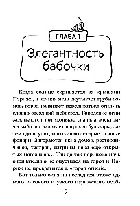 Tīršķirnes zaglis