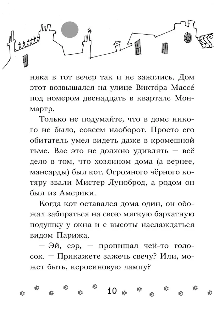 Tīršķirnes zaglis