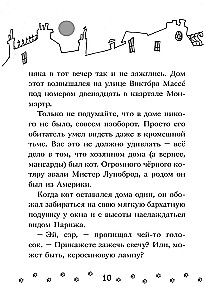 Tīršķirnes zaglis