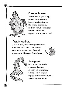 Kaķi-detektīvi. Neierobežotā komanda