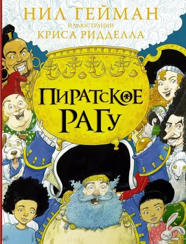 Pirašu ragū