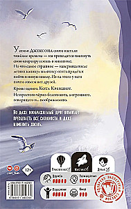 Говорящий кот Креншоу